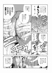 [Chitake hidemi] okashisugi dayo