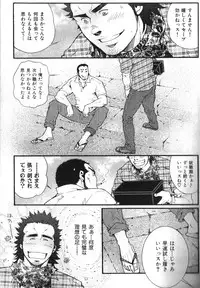 [Anthology] Nikutaiha Vol. 13 Fechi Kanzenkouryaku