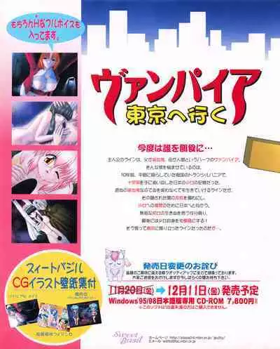 Tech Gian 027 (January 1999)