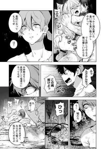 [Iwakutuki] Corpse Island (COMIC Necrosis Vol. 15)
