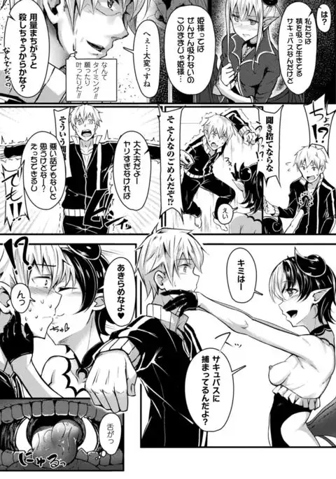 2D Comic Magazine Onna dake no Sekai de Boku wa mou Dame kamo Shirenai Vol.1