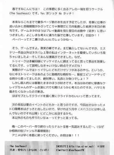 (HaruCC19) [The Southeast (Kaname Saino)] Gokko Asobi (South Park) [English] [Yuuta's Blog]