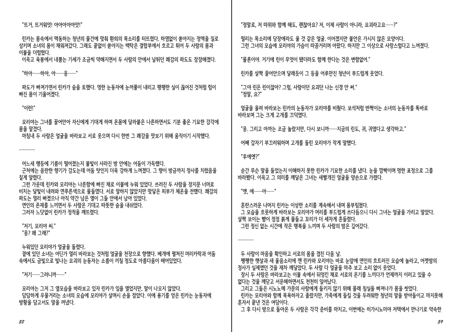 Monster Girl Encyclopedia Stories Diary Of The Age of Monster Love II