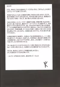 (C75) [Nandemo Dekirumon (Kotori Yuuya)] Nakayoshi 7 Shimai (Umineko no Naku Koro ni)