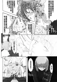 [A-10] Load of Trash Kanzenban Ch. 1-8 [Chinese] [沒有漢化]