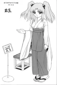 (C54) [Studio Wallaby (Various)] VITAMIN-B5 1/2 Ruri Ruri Naisho no Arbeit Nikki (Martian Successor Nadesico)