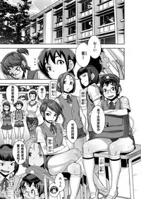 [Koyanagi Royal] Kanjin Kaname no Akuma Gaku Ch. 2 (COMIC ExE 02) [Chinese] [Digital]