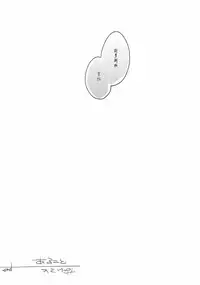 (Chokotto Waru no desu... Ouji) [FRAC (Motomiya Mitsuki)] Aru Koto Nai Koto (Sennen Sensou Aigis) [Chinese] [寂月汉化组]