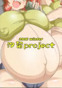 (C91) [Shiodome project (lapiness)] Vacuum Car Musume Unko-chan