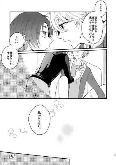 (Seishun Egoism2) [ys.b (Hiyori)] Mechakucha Tsukareteru Reo-kun wo Nagi-kun ga Amayakasu Hon (Blue Lock)