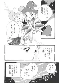 [Koganei Musashi] Manga Ero Monogatari (Card Captor Sakura, Cyber Team in Akihabara, Fun Fun Pharmacy, Battle Athletes, Nadesico, Love Hina, Ojamajo Doremi, Utena)