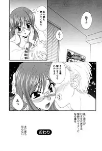 [Kurokawa Mio] COS-PARE