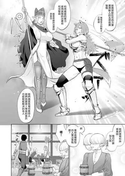 [Manmanya (Titiduki)] Otoko Girai no Yuri Couple ni Chinpo ga Haetara. | 討厭男人的百合情侶長出了大肉棒 [Chinese] [沒有漢化]