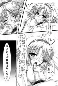 (C90) [Ai Wa Kurayami (Marui Ryuu)] Shining Knight (Magic Knight Rayearth)