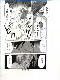 [Sanbun Kyoden] Shakunetsu no Honoo