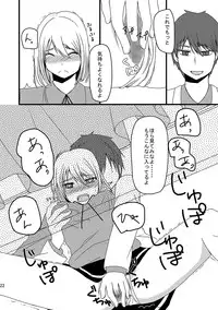 [Night Dream] Teikou Basuke-bu Manager to Kiseki no Kankei -Akai Kitsune Hen- (Kuroko no Basuke) [Digital]