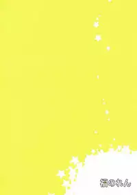 (C89) [Fukunoren (Yukiwo)] Kirara ga Kuru (Go! Princess PreCure)