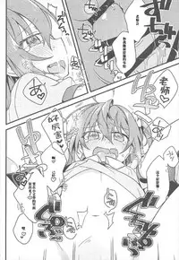 (CCTokyo140) [Un-moto Shoko (Un-moto)] Kateikyoushi no Onii-san ga Oshiego ni Te o Dasu Hazu ga nai!! (Fate/Grand Order) [Chinese] [橘猫汉化组]