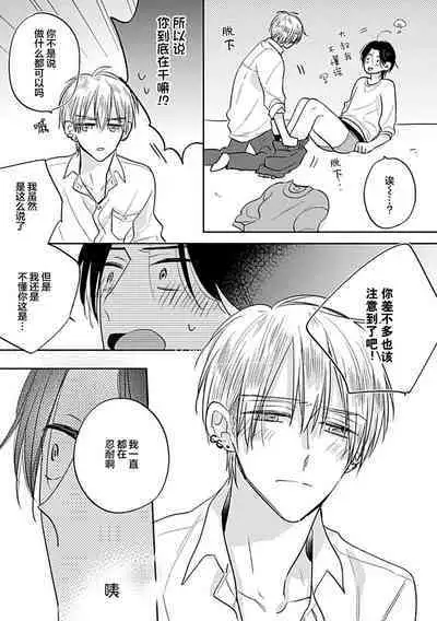 嶋老师太可爱了我忍不住