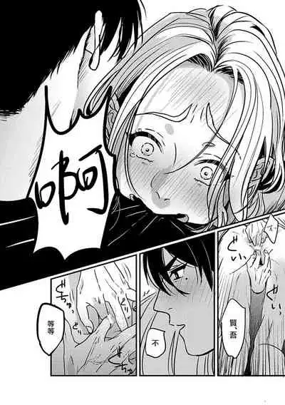 Chinkou Discover | 寻唧记 Ch.2