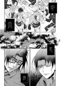 (C90) [RIX (Mamiya)] Ten ni Habataita Sono Ato mo (Shingeki no Kyojin)