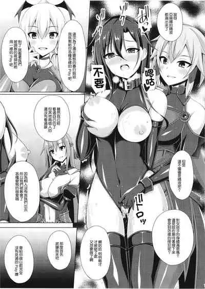 [Imitation Moon (Narumi Yuu)] Kuro no Kenshito Yobareta Ore wa mou nai... | 被稱作黑色劍士的我已經消失了 (Sword Art Online) [Chinese] [Digital]