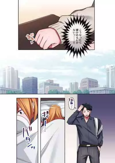 Iede Gal ni Nama Nakadashi Shimakutte, Seishori Dousei Hajimemashita 1~4 Soushuuhen