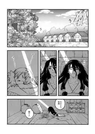 TotoComachi TsukasaSen Sairokushuu