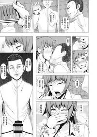 (C87) [Pollinosis (Shinkuu Tatsuya)] REDLEVEL15 (Gundam Build Fighters Try) [Chinese] [殭屍漢化]