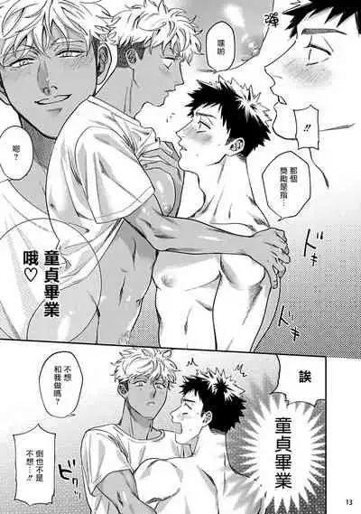 [Muyowado] Yukemuri Kairaku Refresh Zenpen | 蒸汽快感大保健 前篇 [Chinese] [拾荒者汉化组] [Digital]