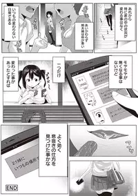 COMIC Ananga Ranga Vol. 3 [Digital]