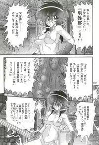 [Kamitou Masaki] Seirei Tokusou Fairy Saber W - Dragon Insatsu