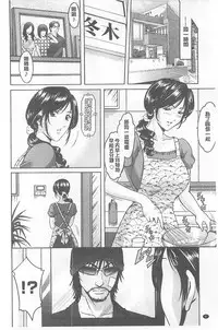 [Hoshino Ryuichi] 婬堕之民【chinese】