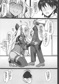 (C94) [Unyarara Daihanten (Mabuchoko_m)] Master to Icha Love Shite Okita-chan ga Daishouri Suru Hon (Fate/Grand Order)