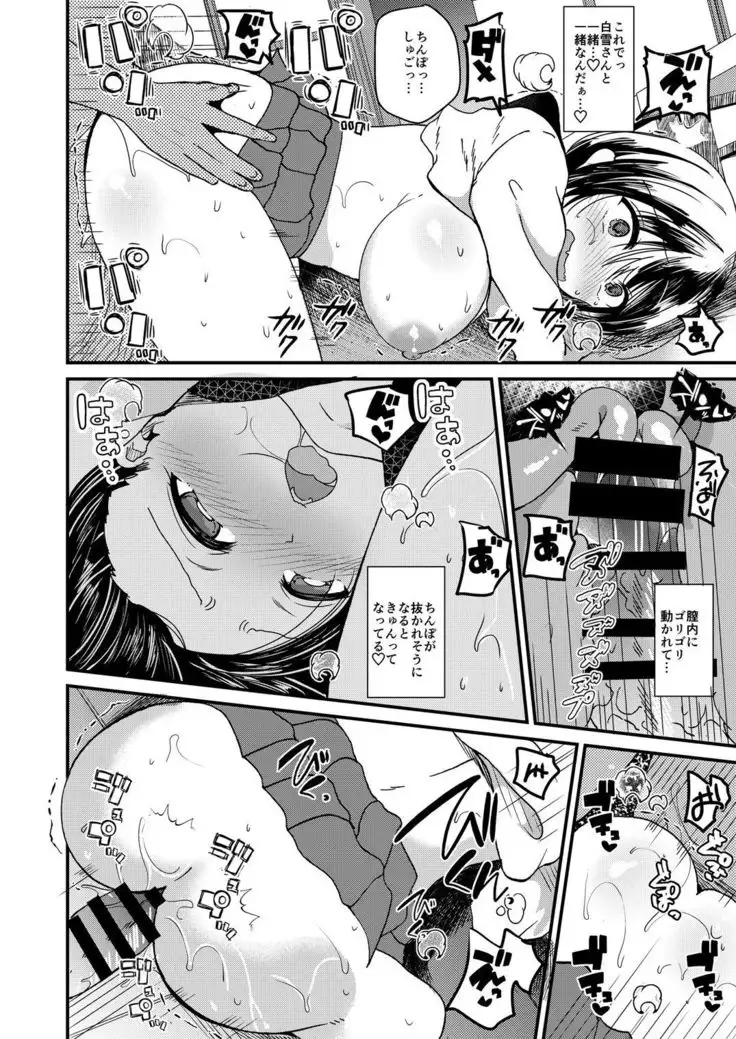 Nyotaika Shite mo Koishitai Aisaretai