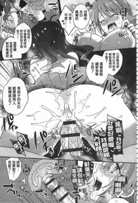 [Yuuzu Tsushiro] Mesuochi Lesson | 牝墮落淫猥課程 [Chinese]