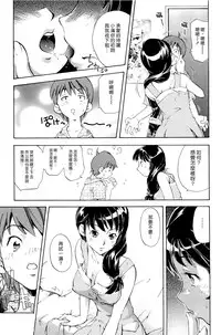 [PURUpyon Saitou] Mama wa Boku ni Koi o suru - The mama falls in love with me [Chinese] [漢化組漢化組]