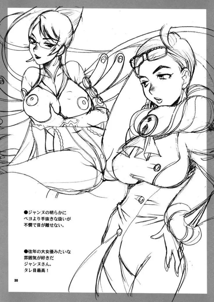 Yukiyanagi no Hon 22 Bitch Time!