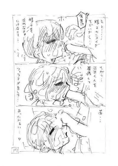 [Hiruneya-san (Hirune, Yotsuya Keitaro)] Sekaiichi Kintama ga Dekai Koukousei no Hanashi [Chinese] [鬼畜王汉化组] [Digital]