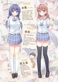 [Triangle!] Chou ☆ Ikeike Joshi Kousei no Atashi ga Tada de Yarasete ageru ndakara Kansha shinasai yo! [Digital] [Chinese] [夏姬霸汉化组]