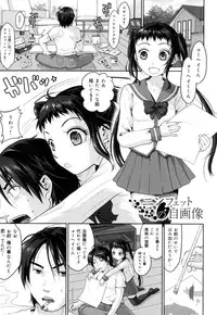 [Sakura Mafumi] Binkan Sailor Shoukougun - Binkan Sailor Syndrome [Digital]