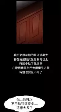 中文韩漫 Thrill girl Ch.01-08 [Chinese]