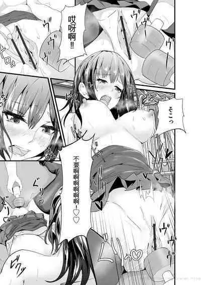 Oji-san Shuudan Chikan Densha Kuso Namaiki na Joshikousei o Wakarase Sex | 让傲慢的女子高中生明白性爱