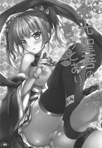 (C94) [PINK CHUCHU (Mikeou)] Kinkou Seibo no Iu Toori (Sennen Sensou Aigis)