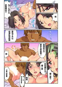 [Kiryuu Reihou] Hahaoya Swap - Omae no Kaa-chan Ore no Mono 1-4 [Chinese] [晓白个人汉化]