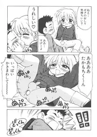 [Anthology] Pet-Boys Vol. 4