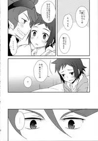 [Tsubameya (Amu)] Maybe★Friendship (Gundam Build Fighters)