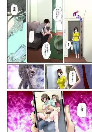 Dareka ga Watashi o Miteru ~Tousatsu sareta Onna~