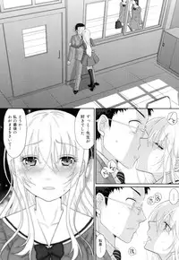 [Sakura Mafumi] Binkan Sailor Shoukougun - Binkan Sailor Syndrome [Digital]