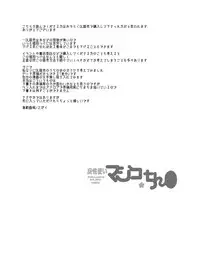 (C82) [Kigeki Gahou (Sugai, Satou Teruhito)] Mahoutsukai Majiko Chinko (Shinra Banshou)